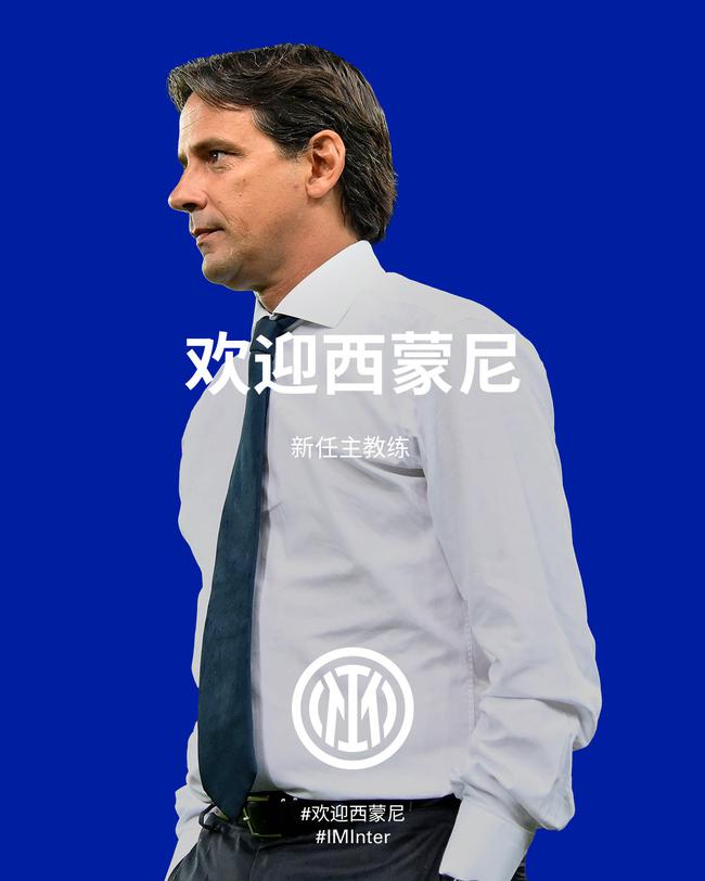 Inter ha anunciado oficialmente que Inzaghi Jr. Ha firmado un contrato de dos a ños como gerente del equipo