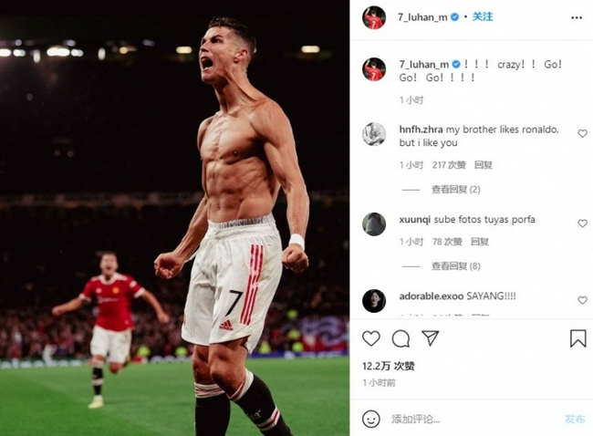 ¡Luhan cambió el avatar de los medios sociales por Ronaldo: loco!¡Vamos!¡Vamos!¡Vamos!