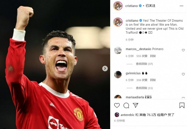Ronaldo: Somos Manchester United y nunca nos rendiremos