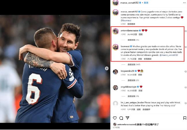 Las redes sociales de Messi responden a villati: me has estado ayudando desde que vine a París