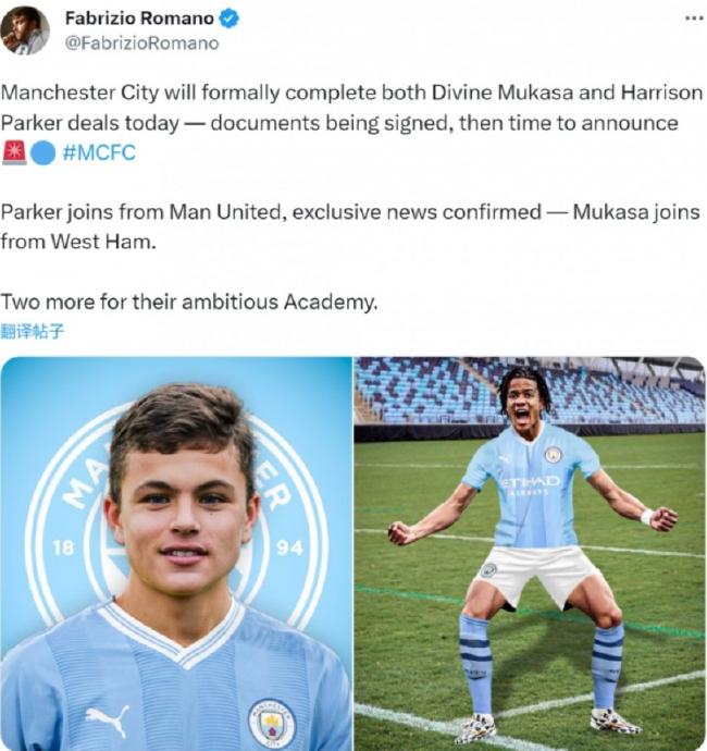 Romano: el Manchester City introduce al pívot park, de 17 años, y al centrocampista mukasa, de 16