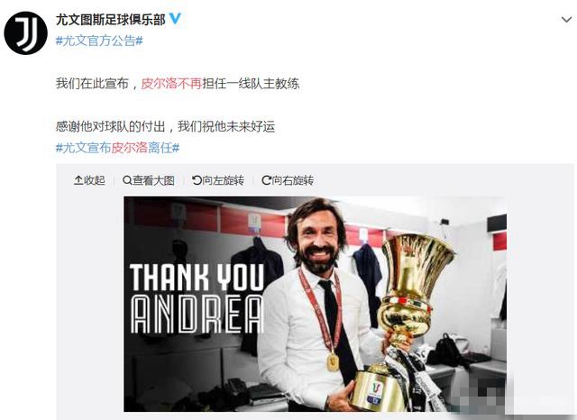 Juventus Official Xuan Pirlo did not secure two Champions