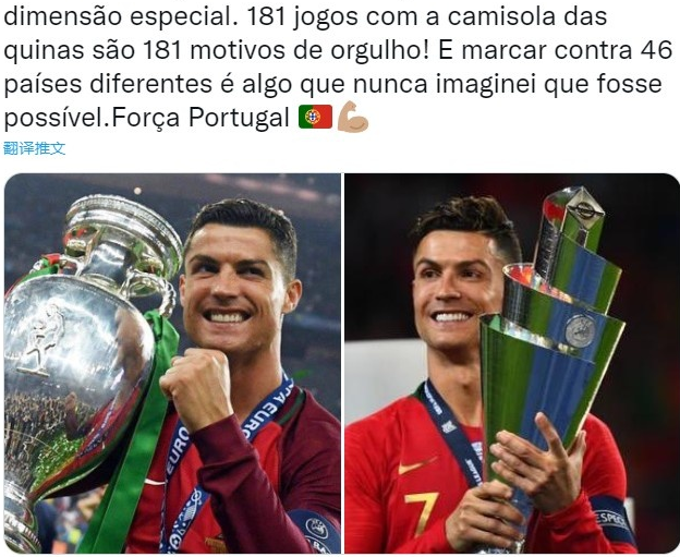 Ronaldo: el récord es siempre excepcional 181 juegos son orgullo